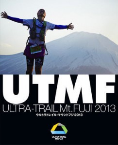 UTMF_DVD2013