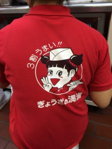 締めに飯能駅で初めて食べた餃子の満州 3割速くなれるかな。