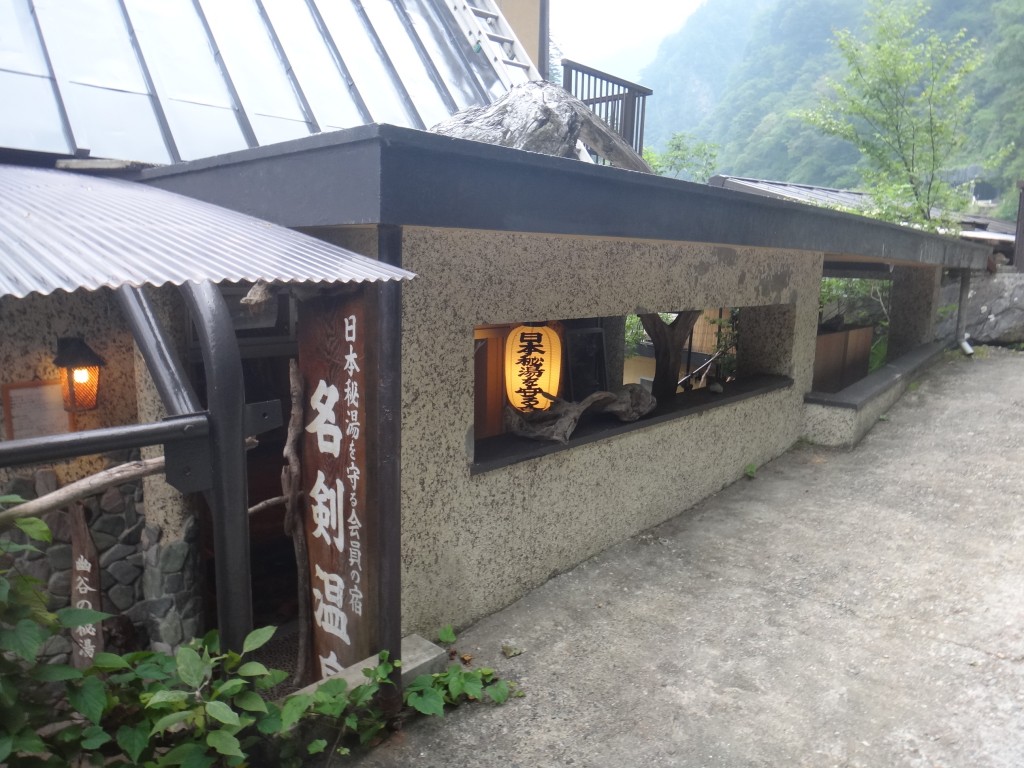 途中名剣温泉を通過。ちらっと中をのぞいたらとても雰囲気がよく、機会があれば訪れてみたい。