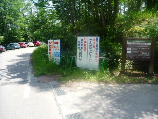 27km地点。本沢温泉入口。駐車場に隅にエイドが設置される。